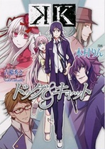 Daily edition of the Kdogcat Full 1 Wooden Village of the Comic Con comic book Single Line