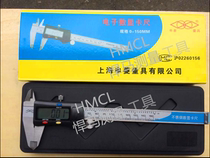 Shanghai Shen Ling Digital caliper 0-150-200-300*0 01mm stainless steel metal waterproof electronic caliper
