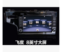 Cassee Flying Degree 8 Inch Car Navigator Screen Film film Anti-Blu-ray Anti-Fingerprint Film Anti-Reflective Film Fiber Tempered Glass Film