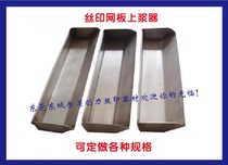 Upper Pulp Machine Silk Print Mesh Plate of Sizing Machine Stainless Steel Upper Pulp-sensitive adhesive gluing machine Sizing Machine Scraped