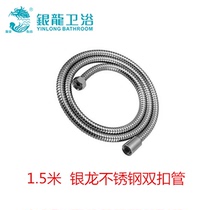Direct sales Yinlong bathroom stainless steel soft double buckle hardcover water heater shower 1 5 m Tube Alloy buckle socket