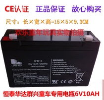 6V10Ah 20hr baby cart battery electric car large capacity 6 Volt battery 3FM10