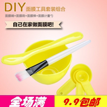 Full 9 9DIY mask Bowl set four-piece plastic mask bowl stick brush homemade mask tool