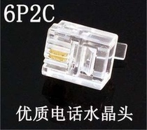 6P2C phone Crystal Head RJ11 Crystal Head 2 core phone Crystal Head two core Crystal Head to Connector