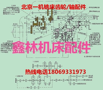  Jiangsu Bond X6132A Milling machine Long March Changchun Beijing X5032X62X52K milling machine gear spline shaft