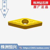 YBC251 YBC251 YBG205 VCGT110304-HF Zhuzhou Diamond ZCCCT alloy numerical control blade