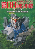  Japanese version spot◆Brand new◆Mobile Suit Gundam 08MS Squad Luxury setting data set