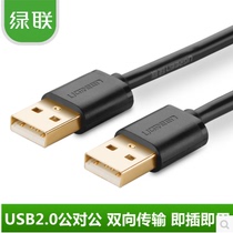 Green usb data cable male-to-male double-head mobile hard disk box data cable notebook radiator cable