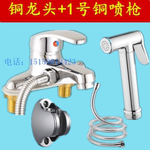 Copper single handle double hole basin double-use mixing faucet with toilet spray gun dual-purpose hot and cold faucet womens washer set