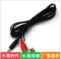 1 5 m3 5 yi fen er line 3 5 stereo line 3 5 revolutions 2 lotus xian cable 50 1 package