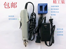 220V straight-plug electric screwdriver set computer maintenance electric batch screwdriver screwdriver speed control power Luo Gong silk knife