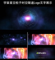 AE template-shocking atmospheric space-time tunnel shuttle universe starry sky energy particle LOGO opening title