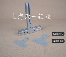 Aluminum alloy profile 3030 4040 connector connecting plate T-angle part angle code external connecting piece