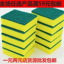 2 pieces of two yuan store wholesale sponge scrub kitchen Brush pan dishcloth non-oil strong decontamination Rag
