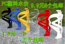 Mountain bike water bottle rack road riding bicycle water release bracket cup holder general equipment accessories equipment