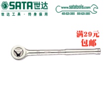 Shida tool SATA 6 3MM series quick drop ratchet wrench 11901