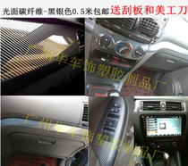 Glossy carbon fiber color change film three-dimensional carbon fiber sticker bright carbon fiber interior sticker car sticker