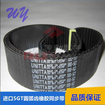 Machining Center Spindle Synchronization Belt 880-5GT 895-5GT 900-5GT Import Japan UNITTA Gates