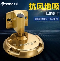 cobbe Cabe non-magnetic silent mechanical door suction toilet anti-collision invisible lock floor suction door door