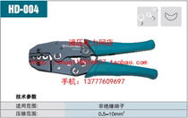 ZUPPER JULI HD-004 HD-005 HD-006 Cold press pliers Mechanical crimping pliers Crimping pliers 1