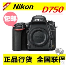 Nikon Nikon D750 single machine body professional digital single counter camera