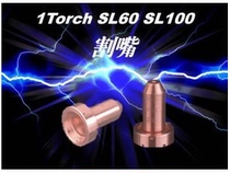 (Original Fei Matt) Machine plasma 120A non-contact cutting nozzle 9-8253 9-8211(80A)