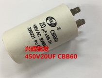 Start and run capacitor 450V20UF CBB60 with double insert 20UF 450V round
