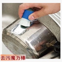  Stainless steel decontamination magic stick Metal rust removal cleaning scrubbing pot bottom rust removal artifact 2 packs