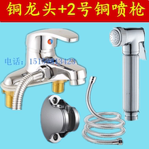 Copper single handle double hole Basin hot and cold water faucet with toilet spray gun women washer variable rotating mixing faucet