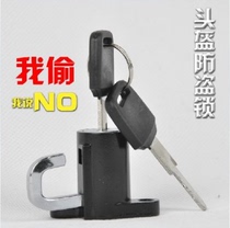 Motorcycle helmet lock helmet safety anti-theft lock security security anti-theft security requires helmet with lock hook