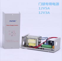 PT-P06 12V5A access control power supply access control power supply access control system access control machine power supply