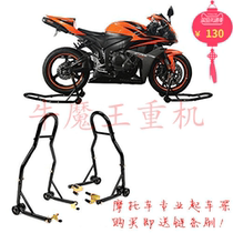 Special price motorcycle frame parking frame parking display frame support frame universal maintenance tool