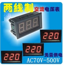 LED digitally two-line digital second-line AC 220V City electric 70V-500V