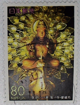 Japan Credit Sending Stamps Japan Credit Sending Shikoku 88 41