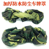Car dust license plate cover thickened camouflage dust cover Dust cover coated silver cloth license plate cover License plate cover a pair of sets