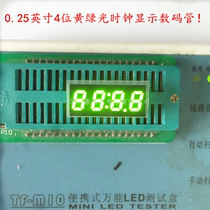 0 25 inch 4 digit yellow green light clock display digital tube KYX-2453AG 2453BG digital tube 0 25 inch