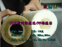 10 inch 5 micron PP cotton PPF spray melt filter water purifier water purifier universal brand length 254mm
