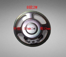 Supply diameter 57mm internal magnetic transparent waterproof 8 ohm 2W speaker speaker ultra-thin small speaker