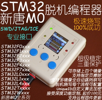 STM32 offline offline downloader burner programmer STM32 offline programmer