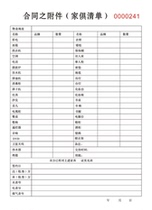 Furniture list Rental contract attachment