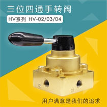 Pneumatic three-position four-way hand valve HV-02 03 04 manual switch hand valve dynamic directional control valve Human control valve