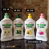 Spot single bottle price Australian morning fresh ultra concentrated detergent plant extraction tableware cleaning agent
