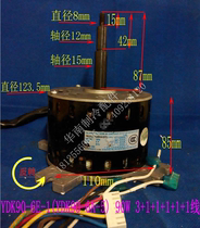 The old beauty air conditioning indoor motor ceiling machine air supply motor YDK90-6E-1(YDK90-6A-5)
