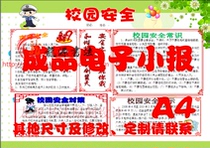 A4 campus safety tabloid finished electronic handwritten newspaper can be edited