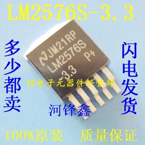 Brand new LM2576S-3 3 LM2576SX-3 3 NS national half five-terminal voltage regulator patch TO-263