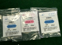 (Shanghai Lei Magnetic) buffer standard liquid bag PH standard liquid (powder) acidity meter correction liquid 1 set of solid diagram