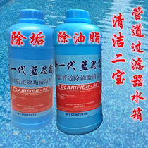 Lanspa sand cylinder filter Pipe Pool wall tile degreasing descaling cleaner