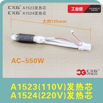 Record high pluggable stage CXG812 CXG813 heating core A1524 A1523 white light FR802 803B Universal