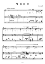 Galoitai piano accompaniment score C D E F G A B tune Finale score shift tone