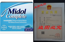 Midol Complete Gelcaps 24-Count Box